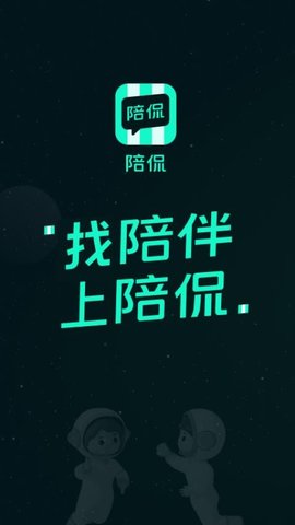 陪侃2023最新版