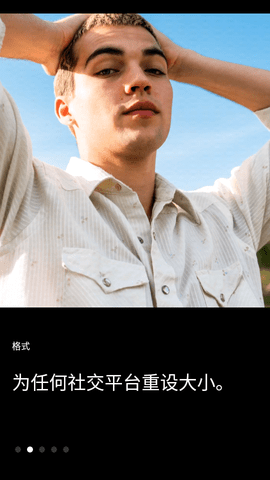 InstaSize免费版2023