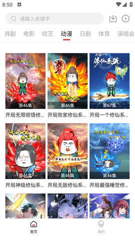 雪花影视正式版
