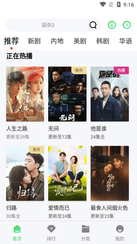 初雪影院2023最新版