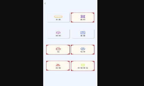 智能科学计算机App安卓版