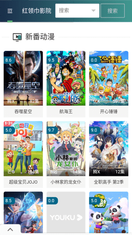 色会摇永久免费版