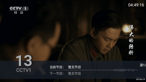 TV速播库App手机版