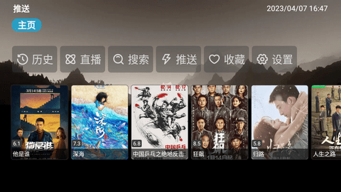 TV速播库App手机版