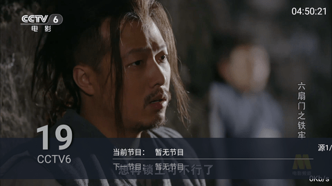 TV速播库App手机版