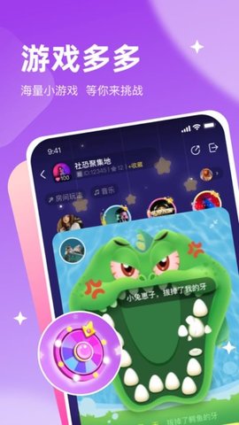 星遇派对官方版