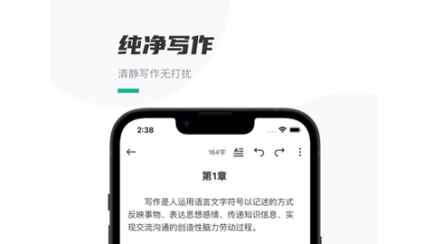 口袋写作无广告版