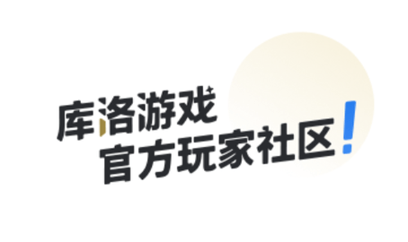 库街区2025最新版
