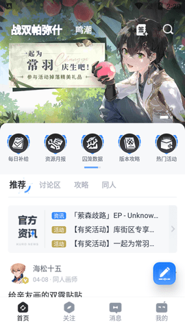 库街区2025最新版