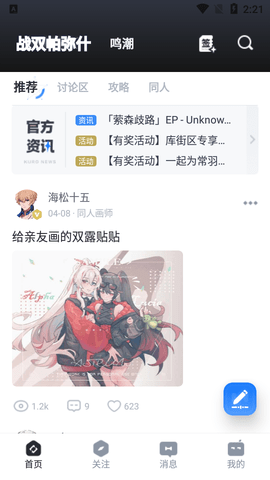 库街区2025最新版
