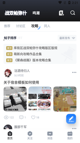 库街区2025最新版