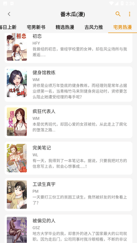 猫番阅读ios手机版