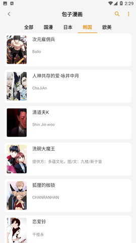 猫番阅读ios手机版