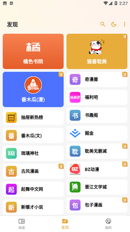 猫番阅读ios手机版