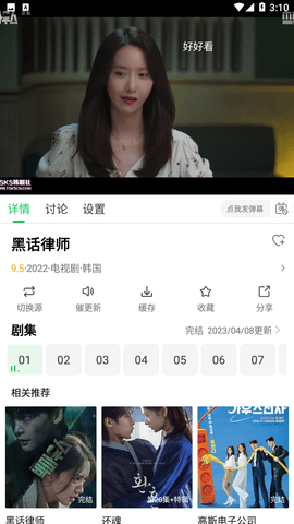 蜂鸟追剧免升级版