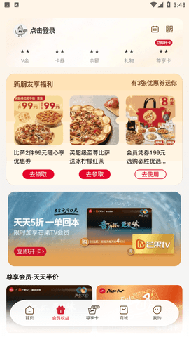 必胜客网上订餐app