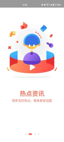 绍兴市安全教育平台官方版