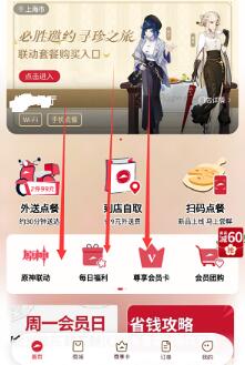 必胜客网上订餐app