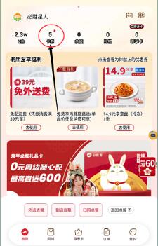 必胜客网上订餐app