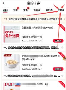 必胜客网上订餐app
