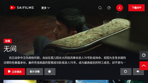 5AIFILMS纯净版