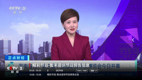 云梦TV安卓免费版