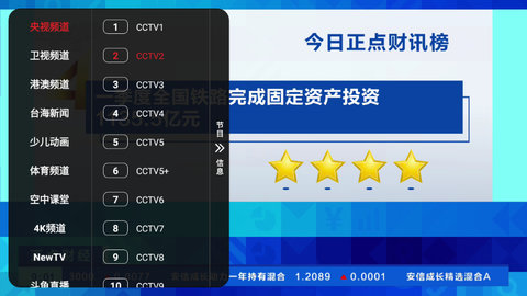 云梦TV安卓免费版