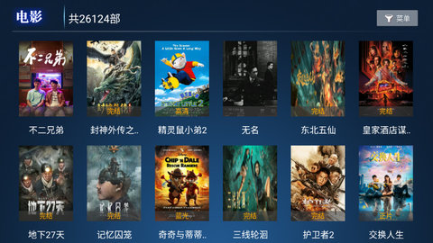 聚合TVapp纯净版