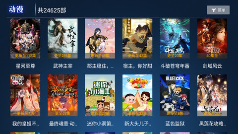 聚合TVapp纯净版