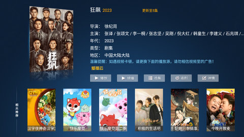 聚合TVapp纯净版