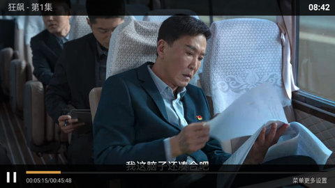 聚合TVapp纯净版