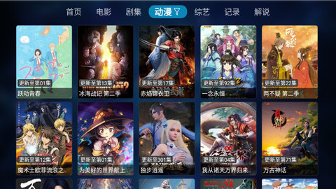 酷影TV轻量版