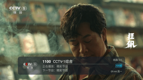 骑士TV免授权码版