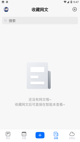 读写客APP官方版