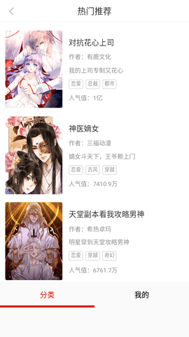 奇漫社区会员免费版
