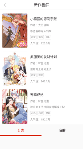 奇漫社区会员免费版