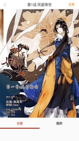 奇漫社区会员免费版