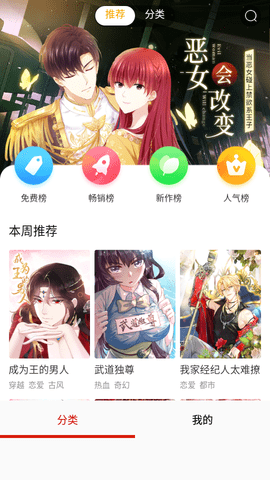 奇漫社区会员免费版