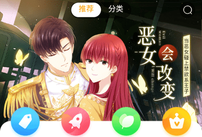 奇漫社区会员免费版
