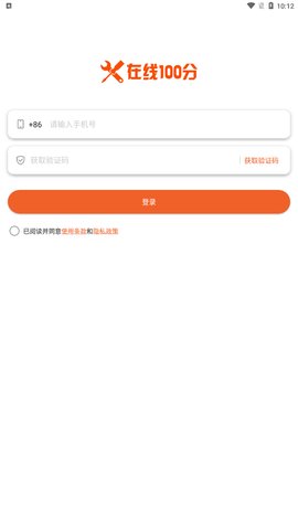 在线100分App手机版