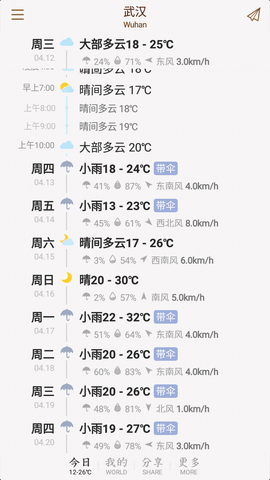 我的天气鸿蒙手机版