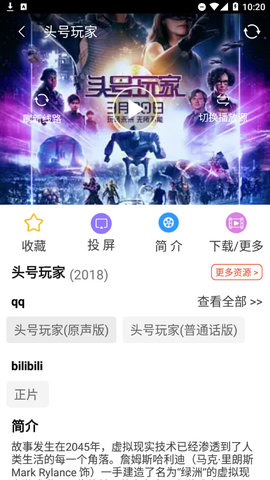 我的高清影视App纯净版