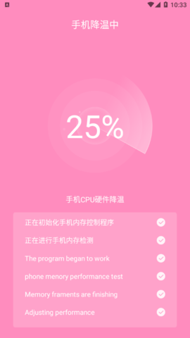 小象优化管家安卓版