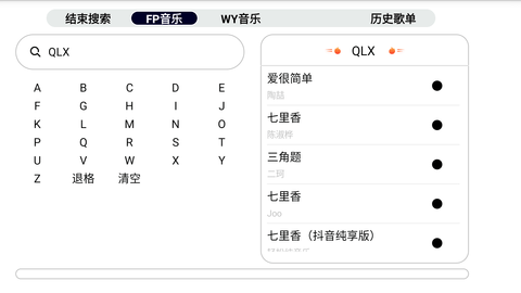 简音TV盒子版