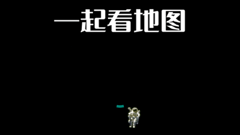 一起看地图2023最新版