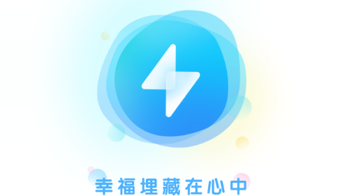 良辰充电免费版