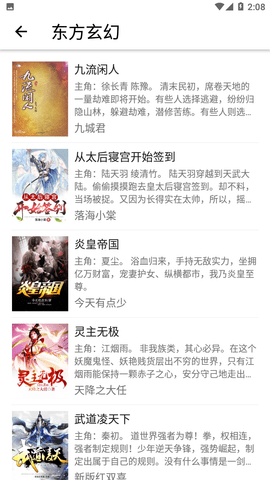 遇见小说2024最新版
