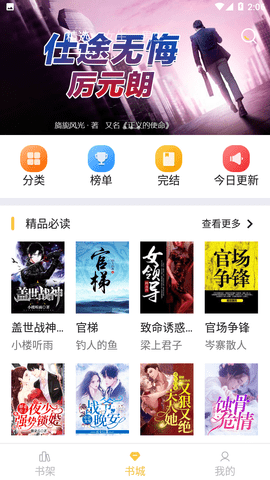 遇见小说2024最新版