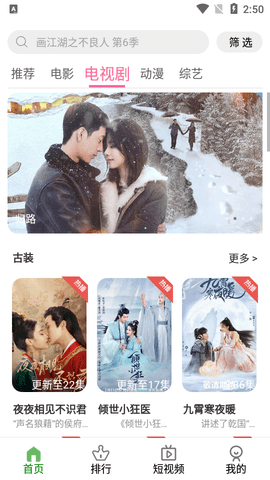 趣炮屋影视2023最新版