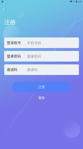 智坤启通App安卓版